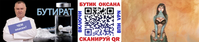 наркотики  Подпорожье  БУТИРАТ BDO 