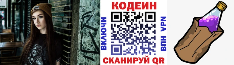 где можно купить наркотик  Подпорожье  Кодеин Purple Drank 