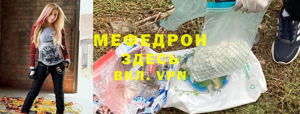 мяу мяу кристалл Абинск